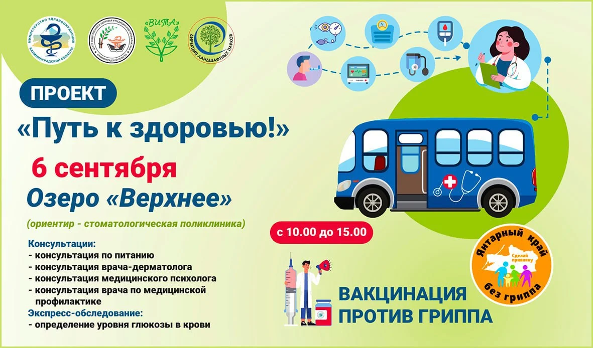 Проект "Путь к здоровью"