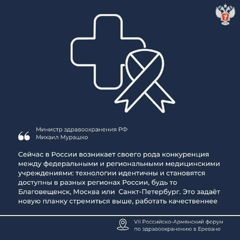 Михаил Мурашко: Возникает своего рода конкуренция между федеральными и региональными медицинскими учреждениями