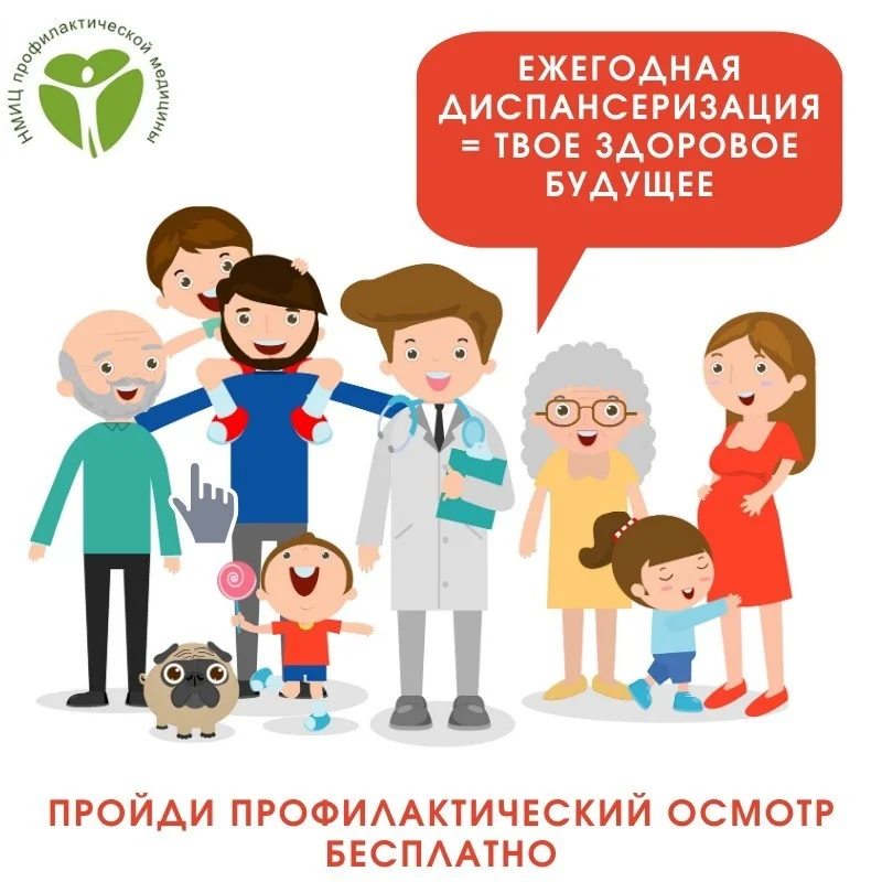 ПРЕДУПРЕДИТЕ РАЗВИТИЕ ОНКОЛОГИИ!