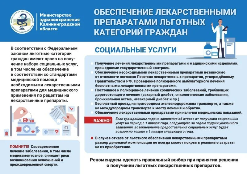 Социальные услуги