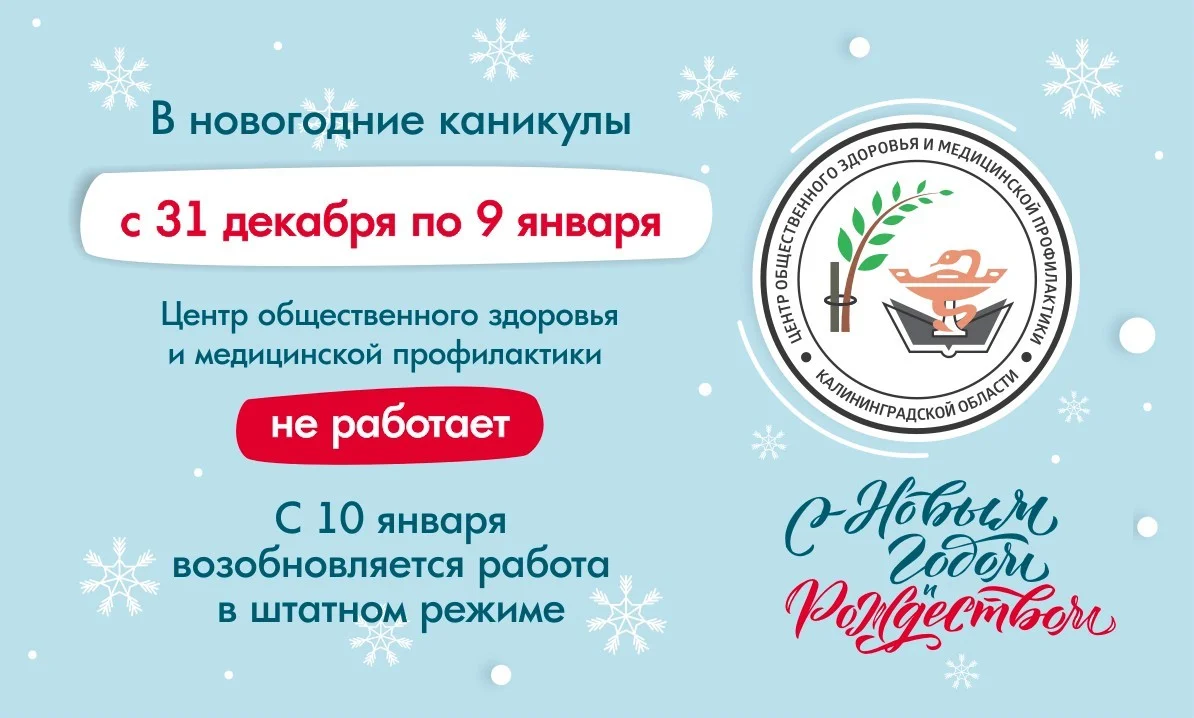 График работы в праздничные дни