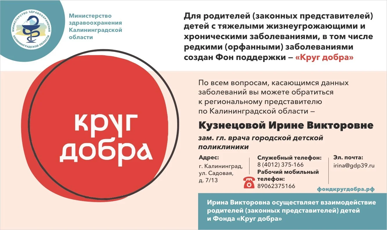 Для родителей детей с тяжелыми заболеваниями!