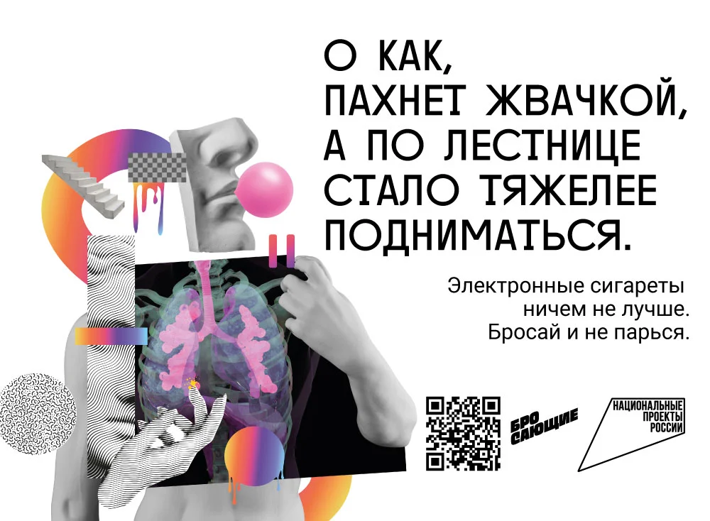 Вред курения