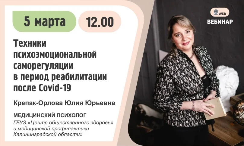 Тема: "Психологические аспекты пищевого поведения"