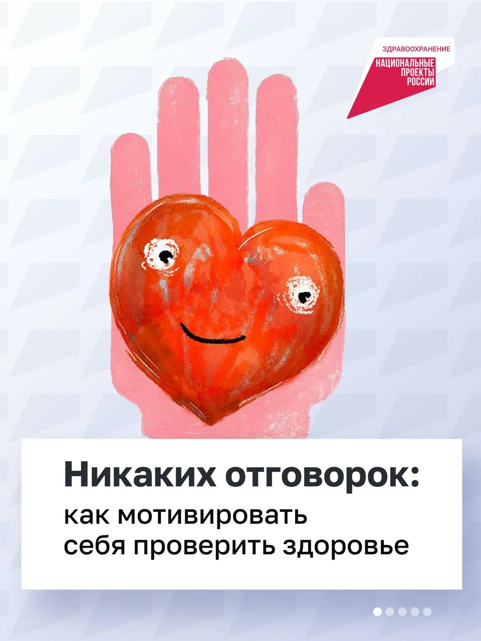 Как давно вы были у врача просто так?