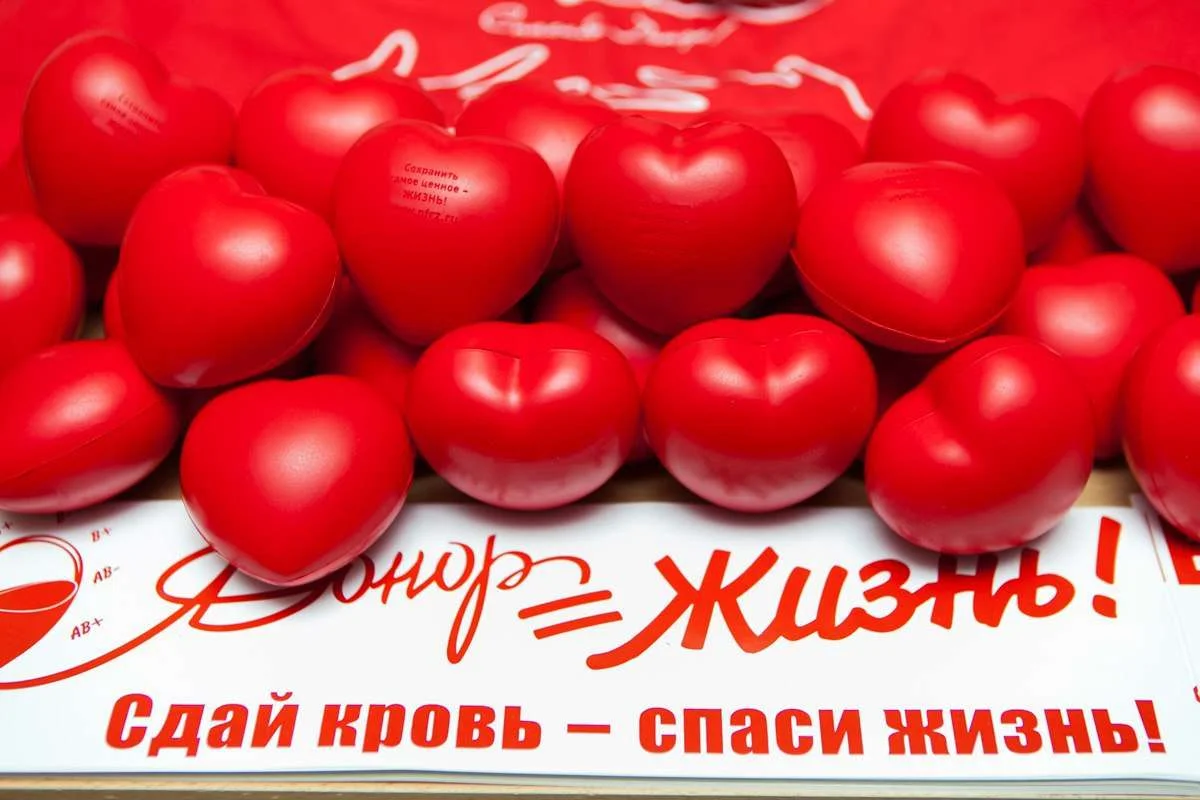 20 апреля – Национальный день донора крови
