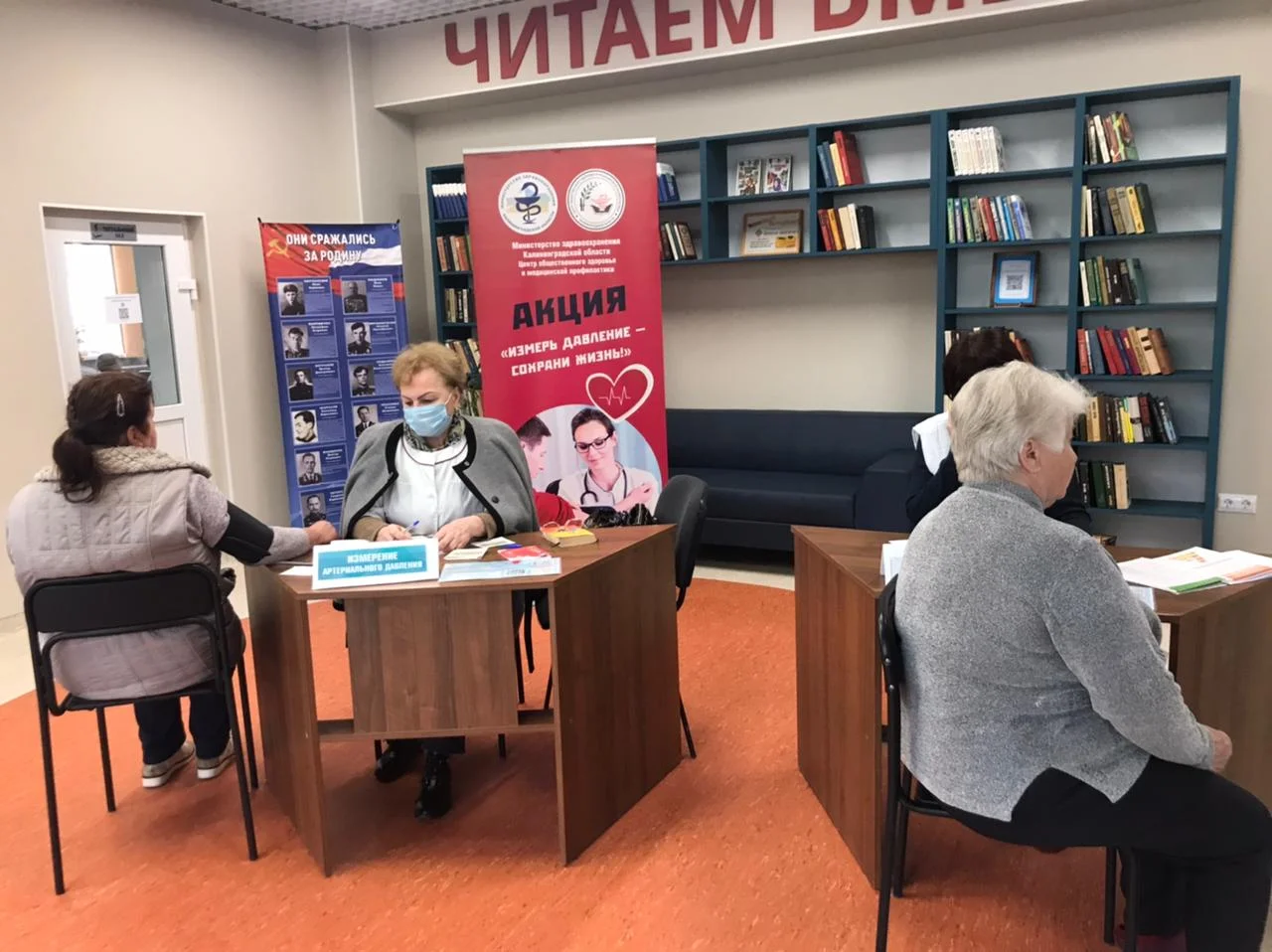 Акция "Измерь давление - сохрани жизнь!"   