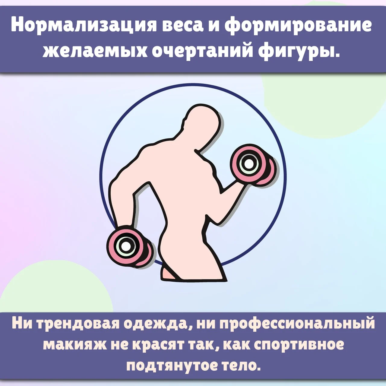 Физическая активность - залог здоровья!