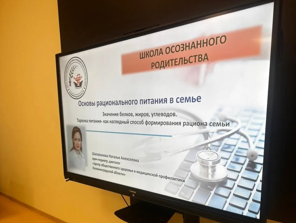 Мамы учеников калининградской гимназии № 40 им. Ю.А. Гагарина пошли в школу – осознанного родительства