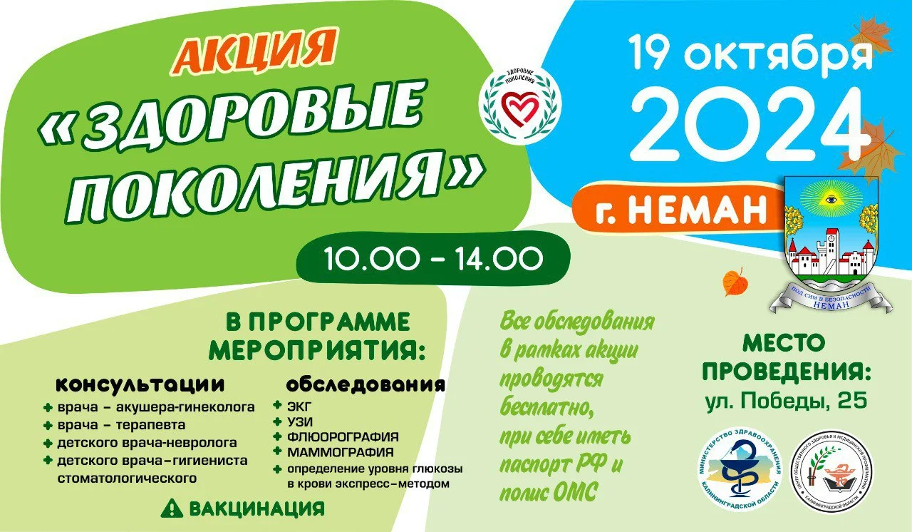 Внимание!