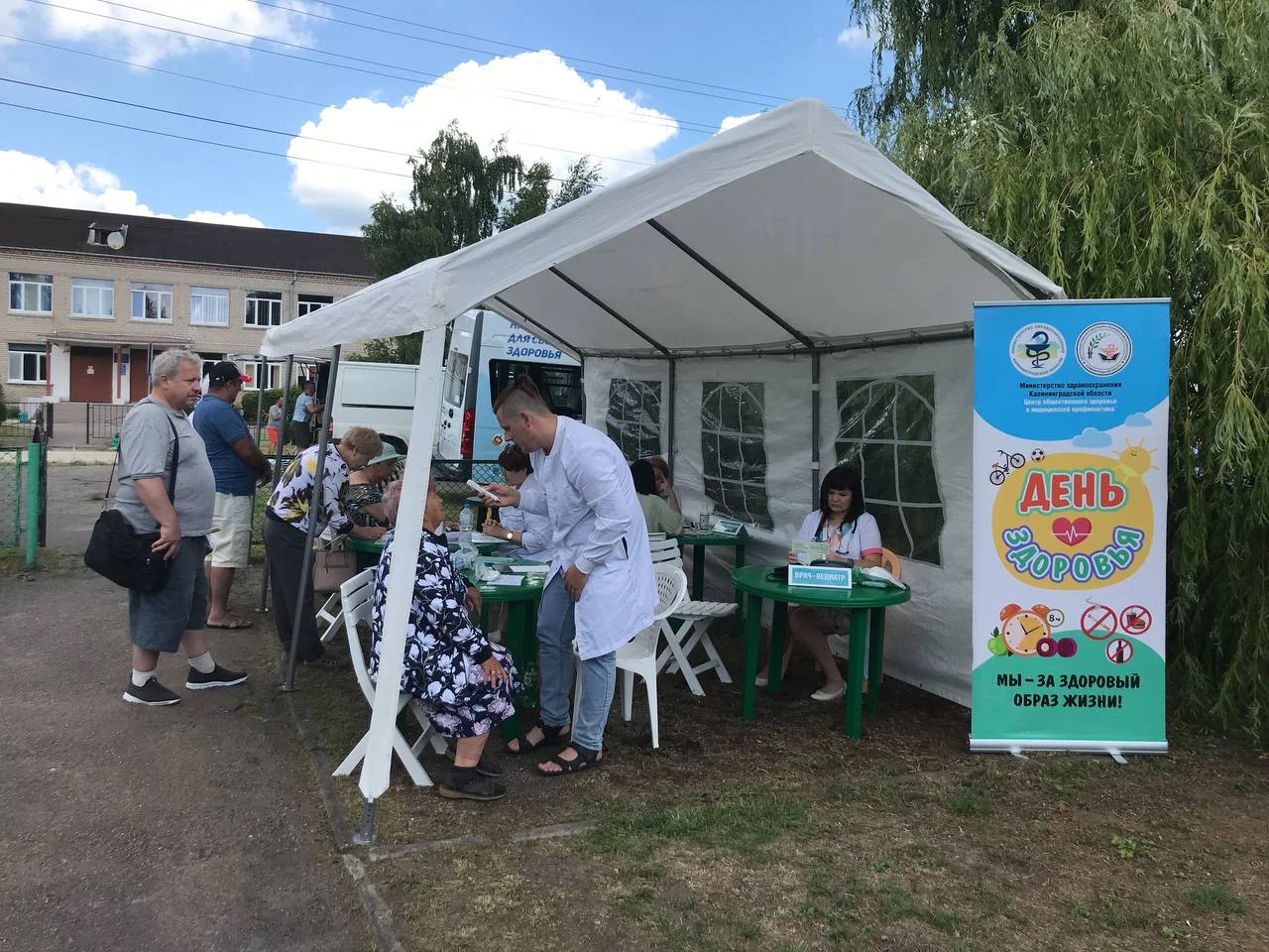 Акция "День здоровья"