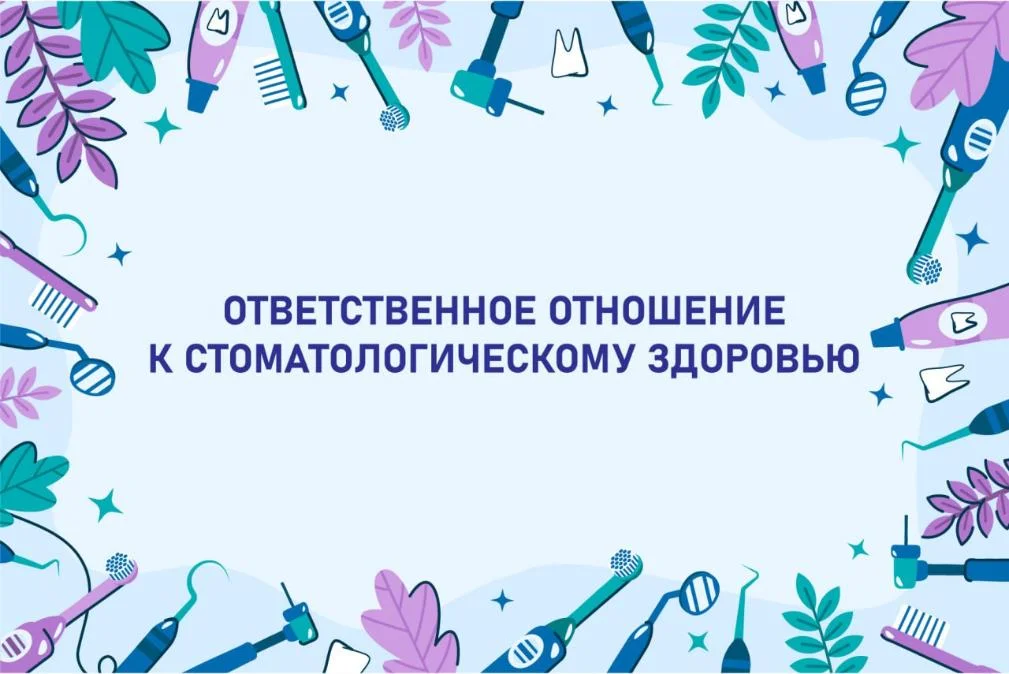 Улыбнитесь своему здоровью!