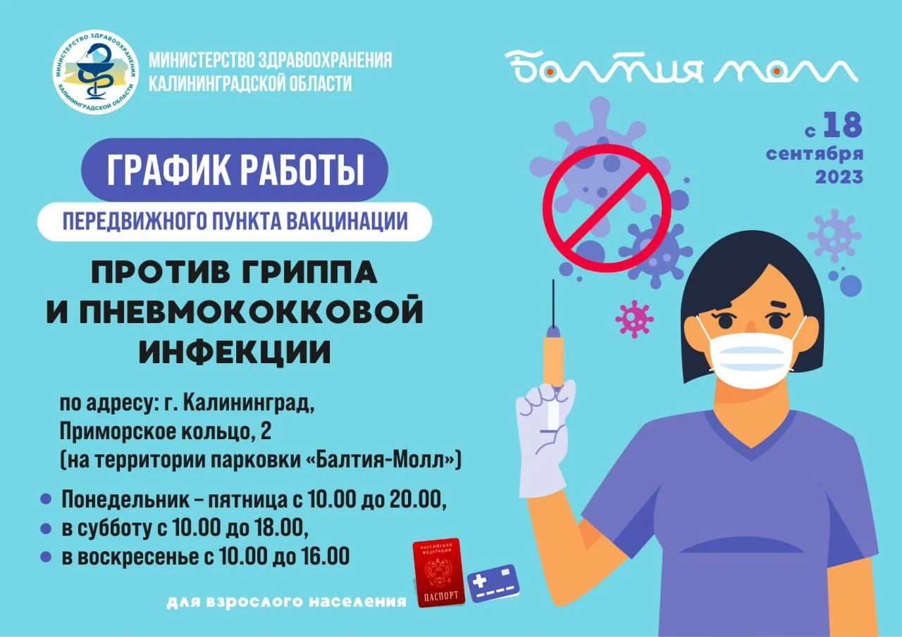 Вакцинация