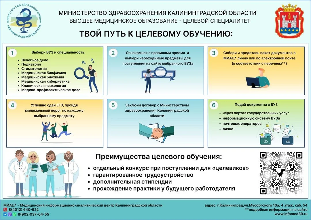 Целевое обучение