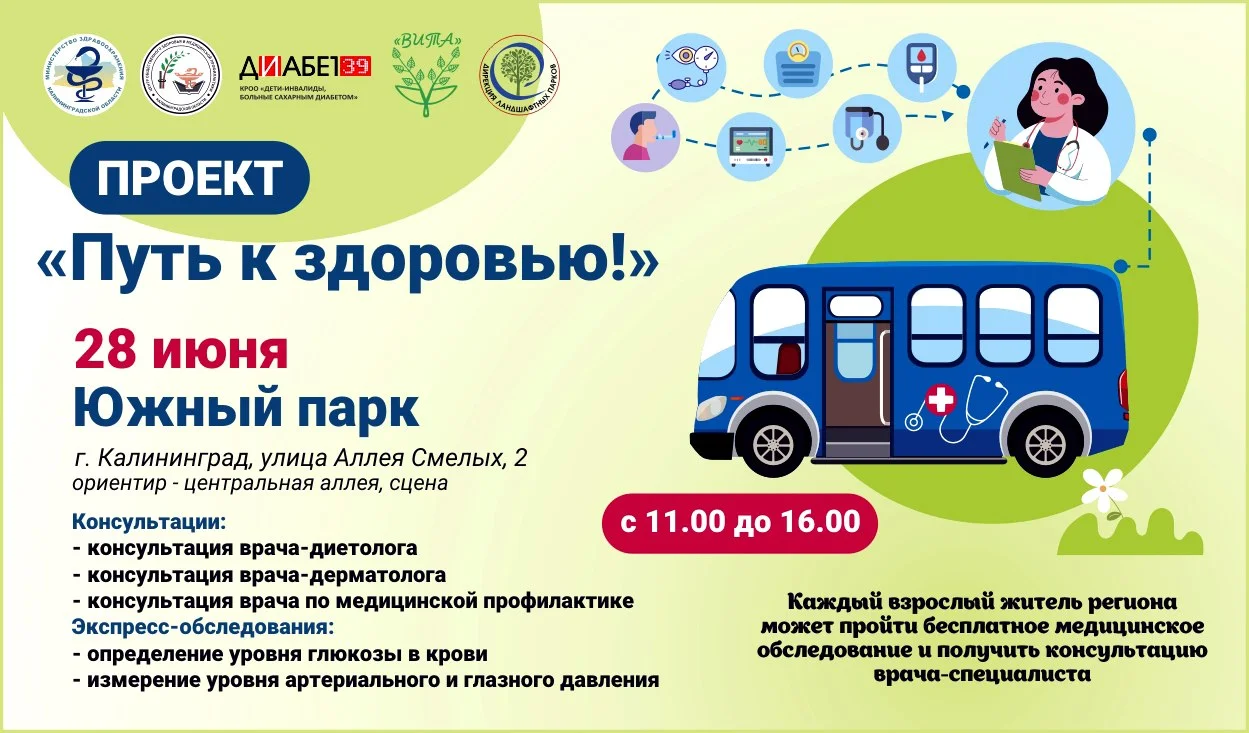 Проект "Путь к здоровью"