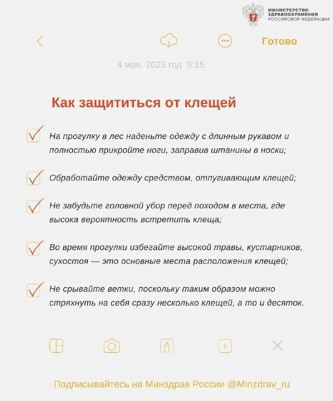 Клещи тоже ждали майских