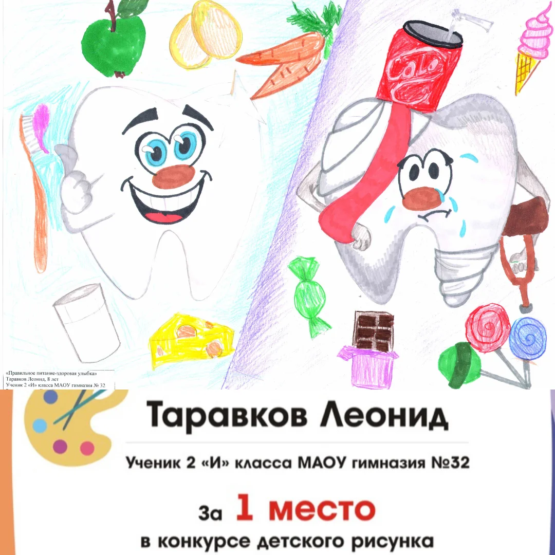 Победители конкурса "Здоровая улыбка"