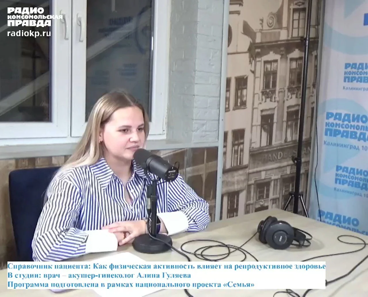 «Как физическая активность влияет на репродуктивное здоровье»