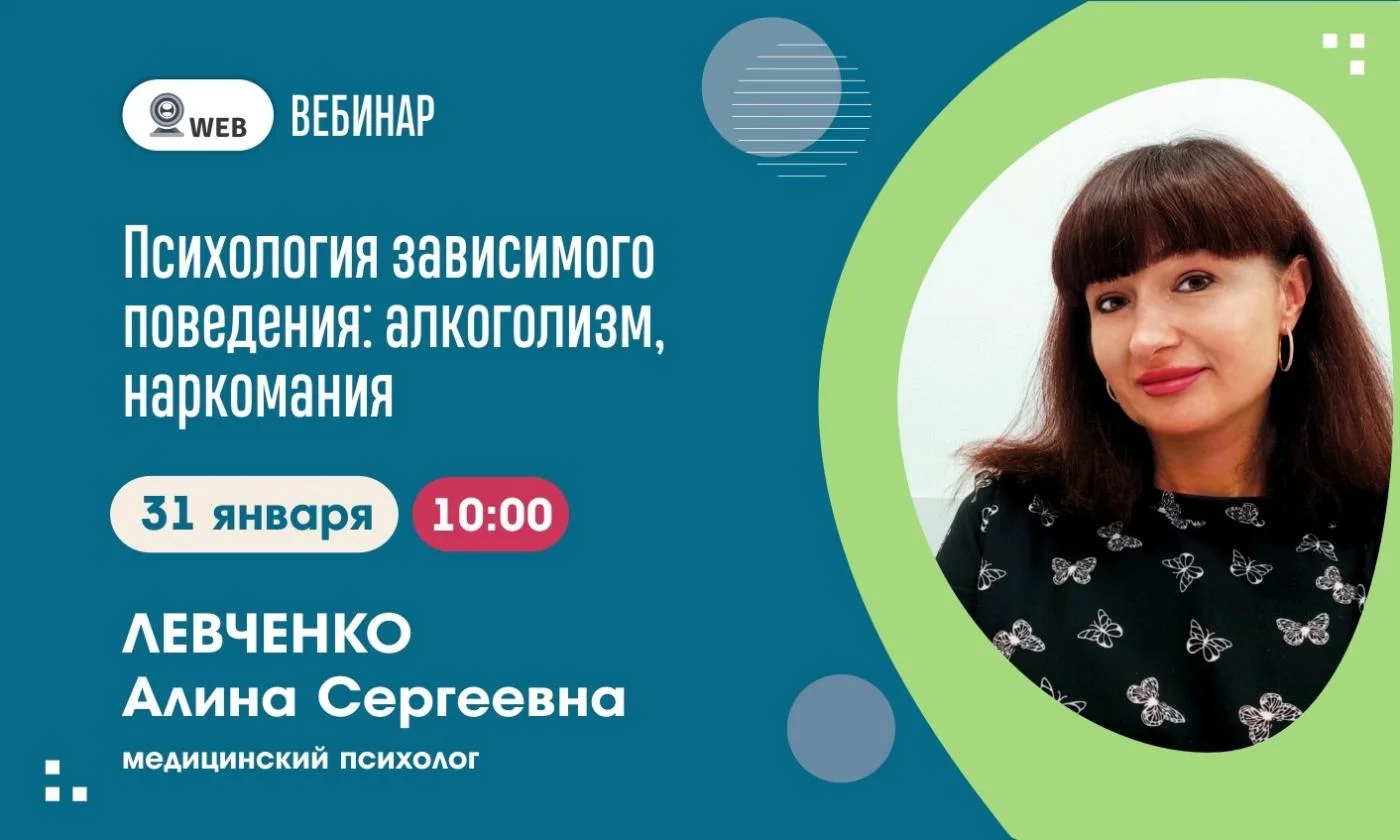Запись вебинара