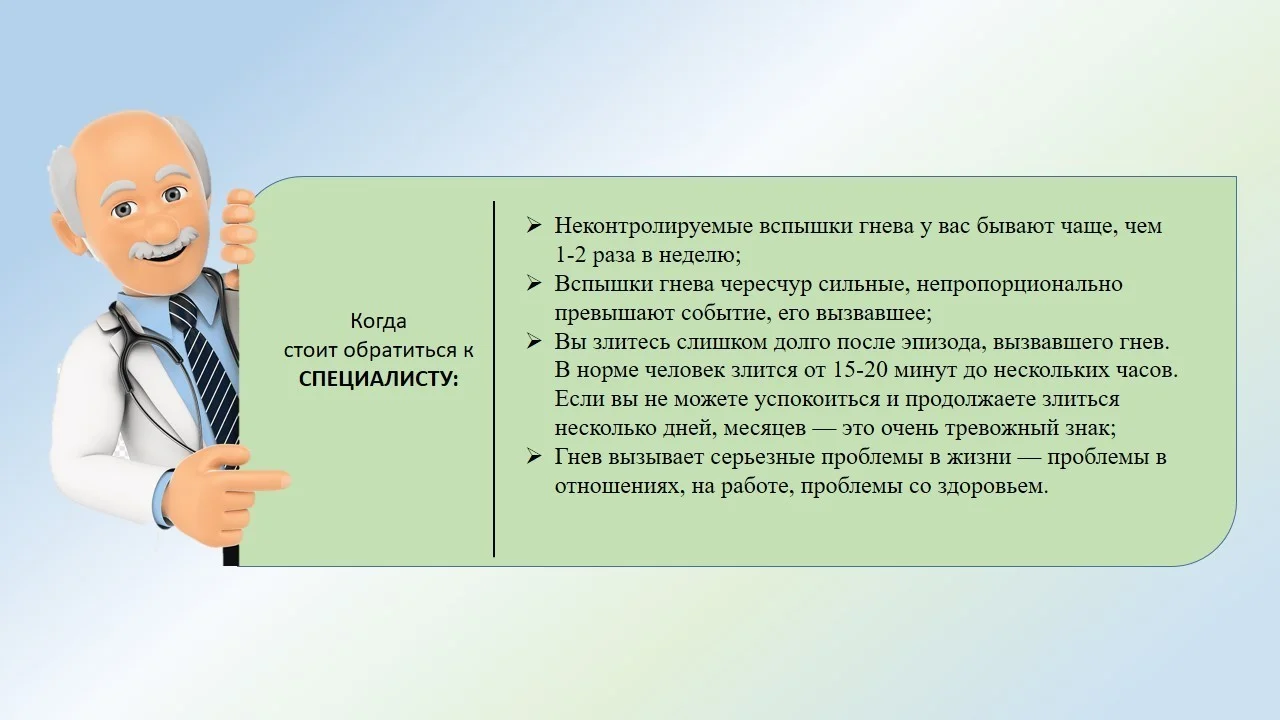 Особенности контроля и выражения гнева у мужчин и женщин.