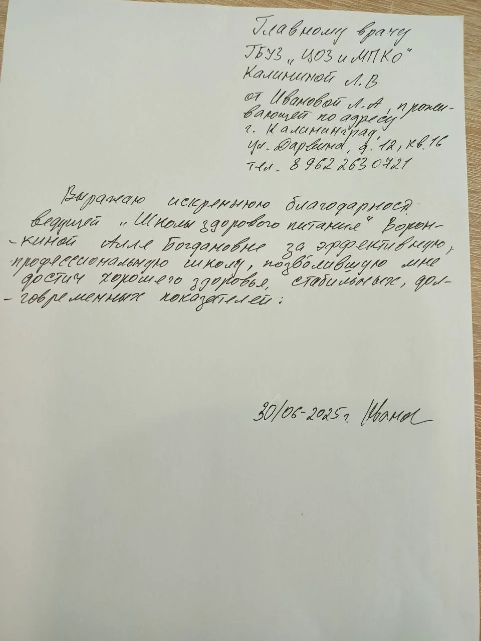 Отзывы о нашей работе