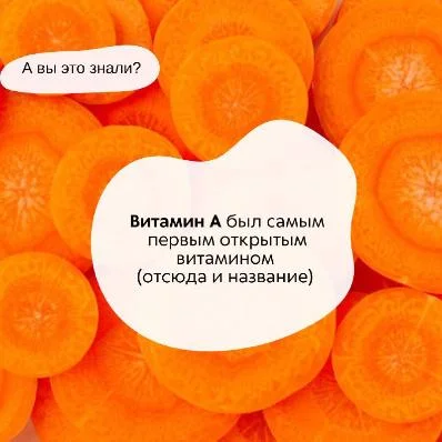 Про витамин А