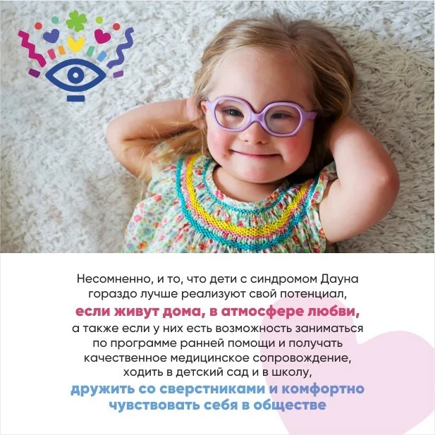 Синдром Дауна. Что известно?