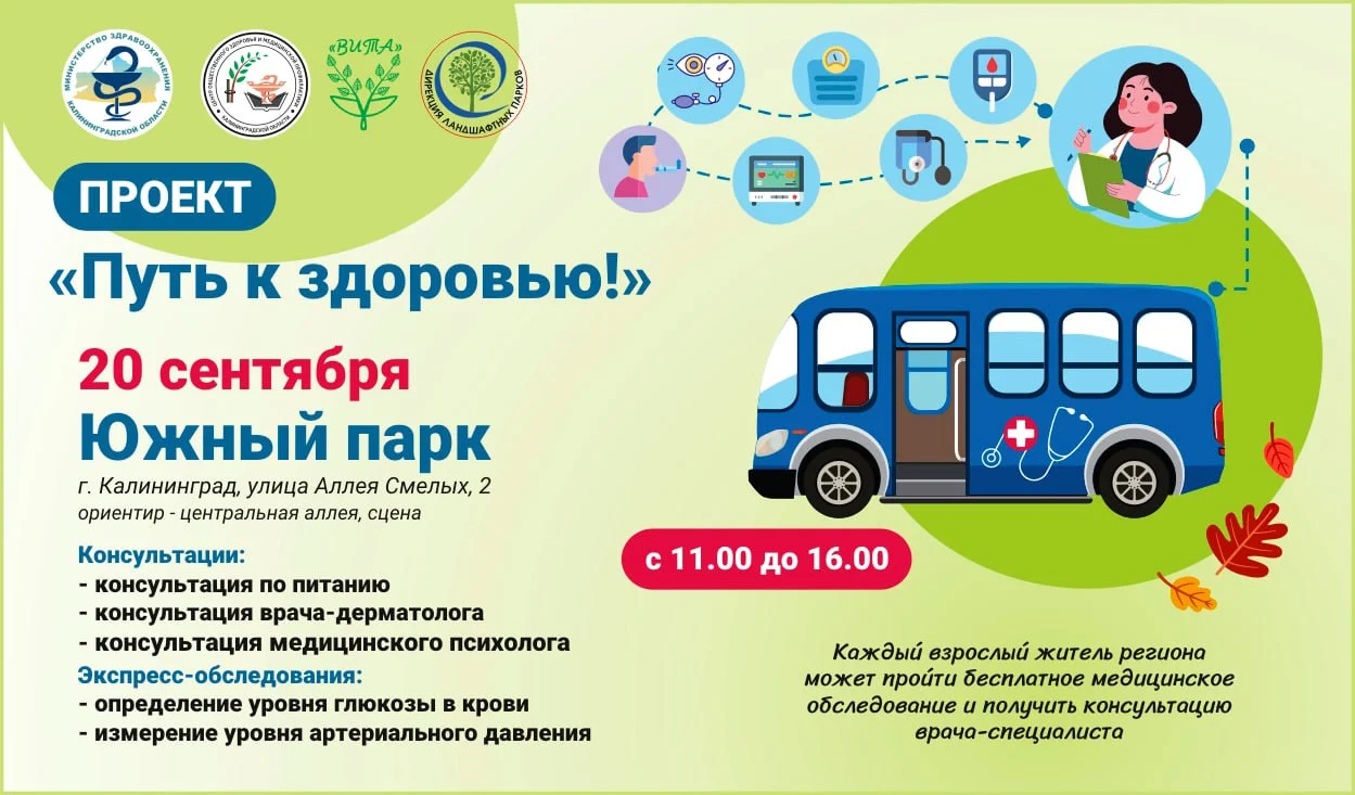 Проект "Путь к здоровью"