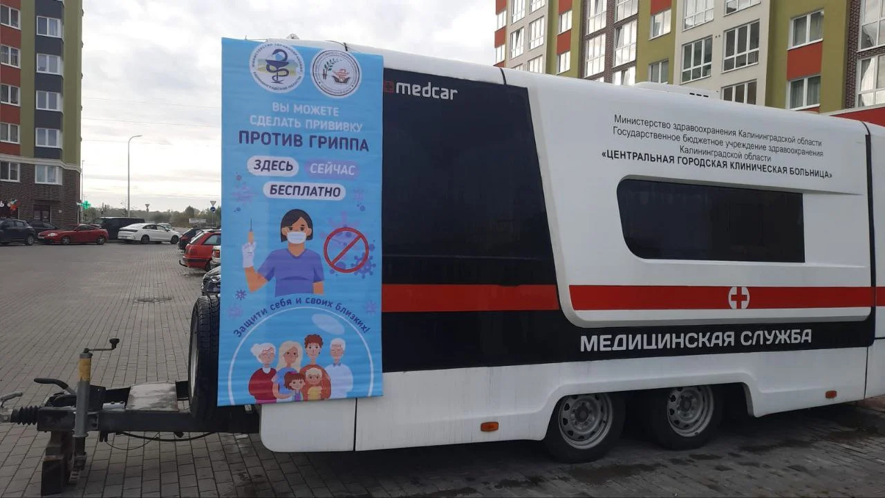 Как будут работать мобильный и передвижные пункты вакцинации