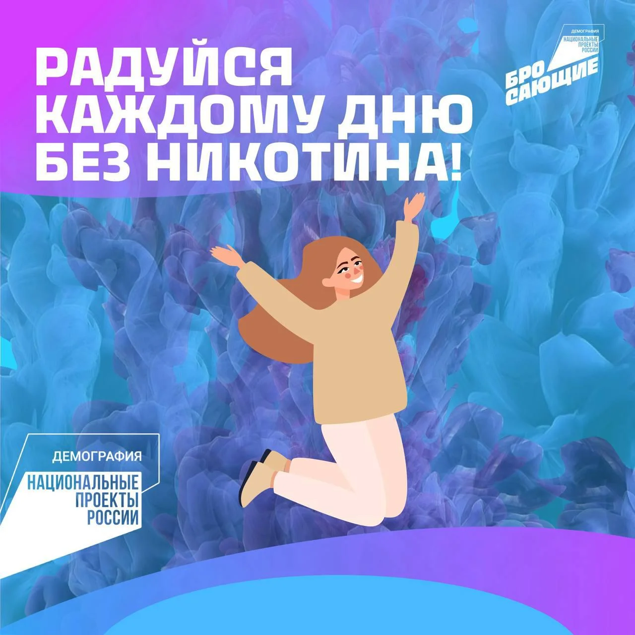 Вред курения