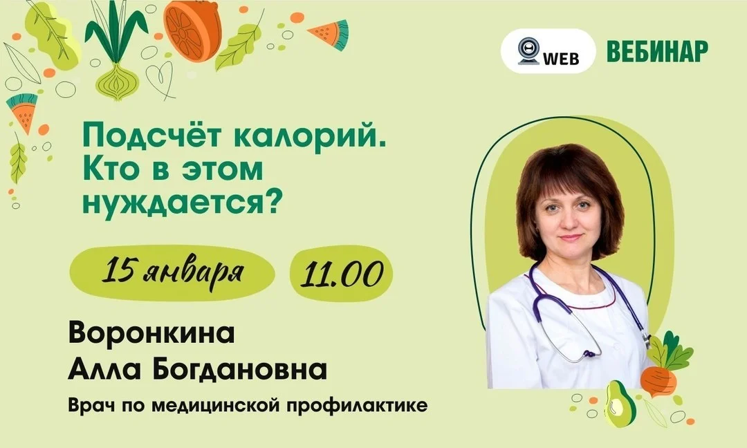 Запись вебинара