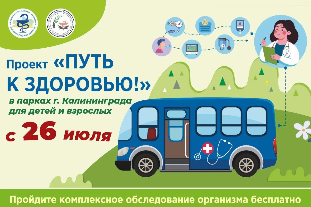 ПРОЕКТ "ПУТЬ К ЗДОРОВЬЮ"! С 26 ИЮЛЯ!
