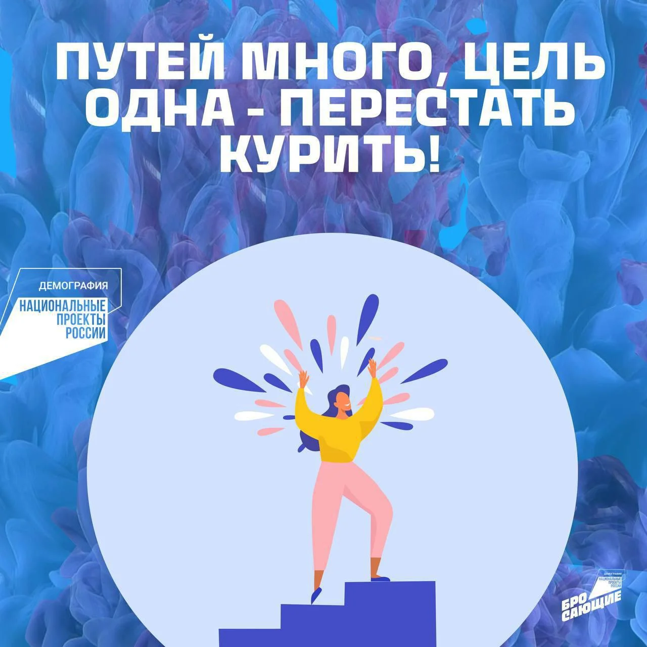 Вред курения