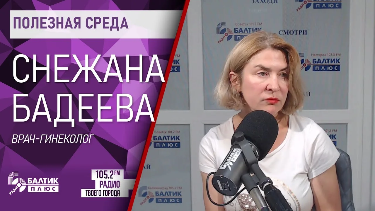 О гестационном сахарном диабете и его профилактике рассказывает врач-гинеколог Бадеева Снежана Петровна