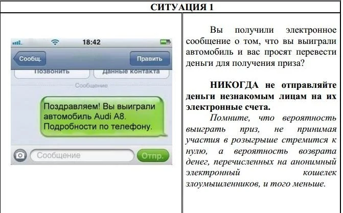 МВД России предупреждает