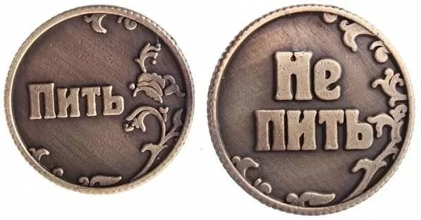 Статья "Пить или не пить? Вот в чем вопрос"