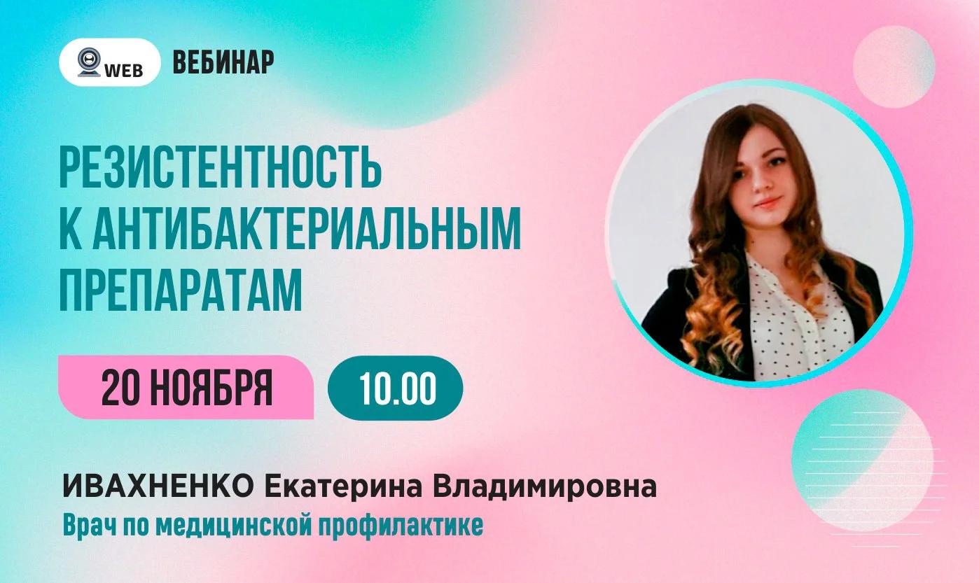 Вебинар в записи