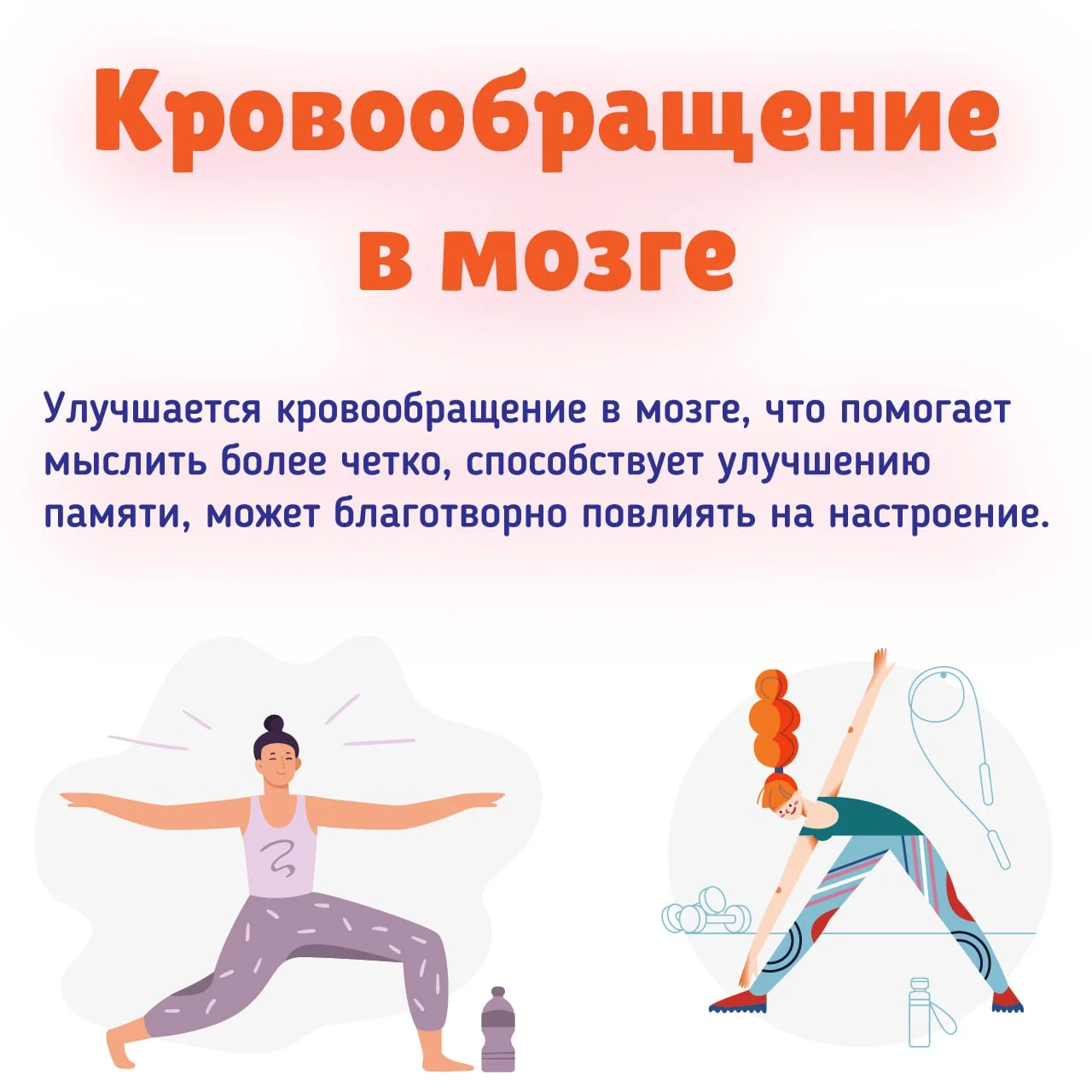 Влияние физической активности на ментальное здоровье человека