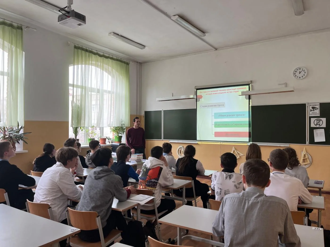 День здоровья