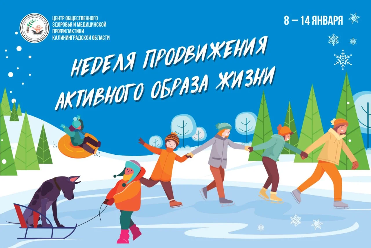 ﻿Здоровый образ жизни — активный образ жизни.