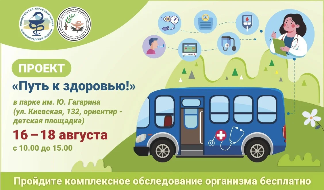 ☀️"ПУТЬ К ЗДОРОВЬЮ" в парке им. Юрия Гагарина☀️