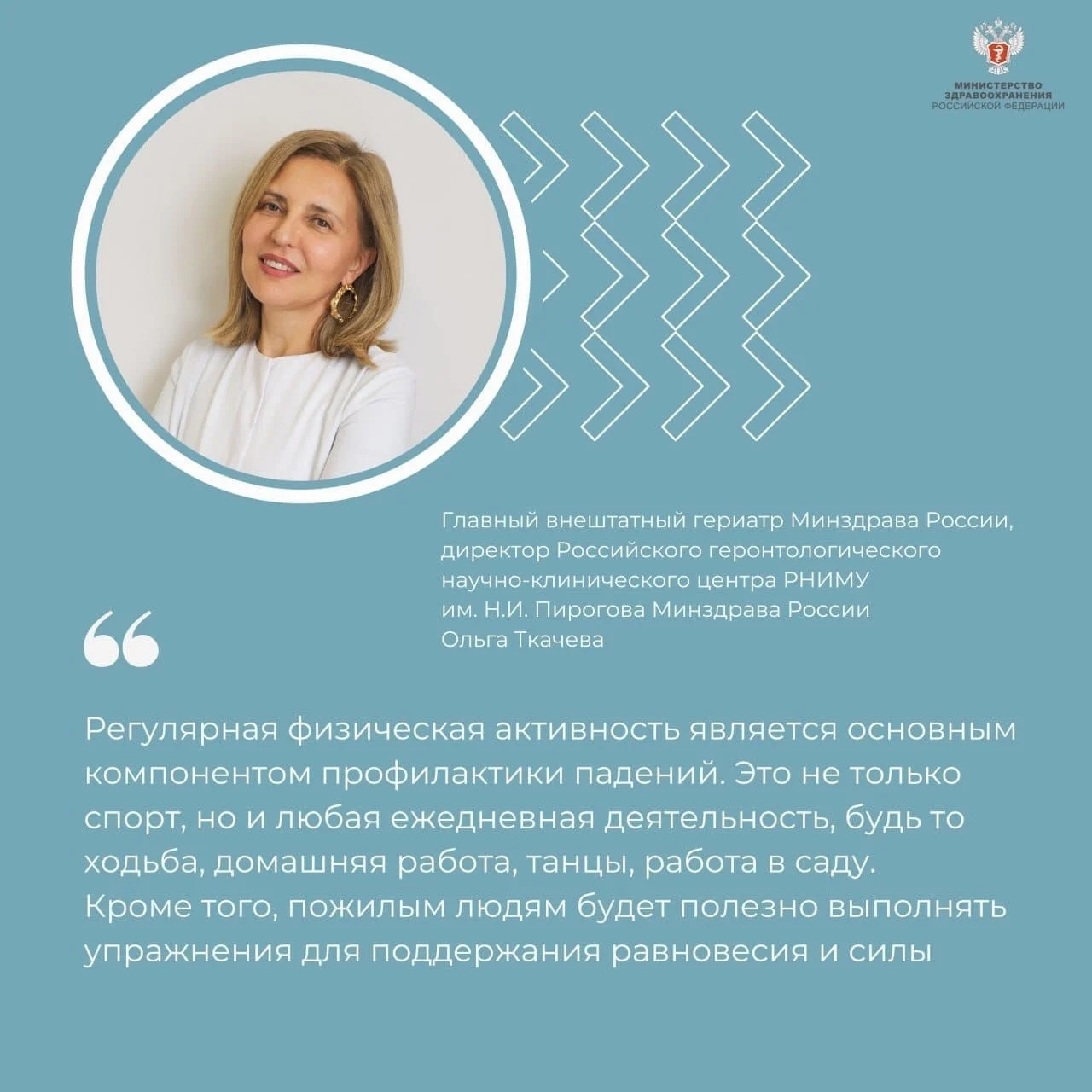 Физическая активность позволит снизить риск переломов у пожилых людей в осенне-зимний период 