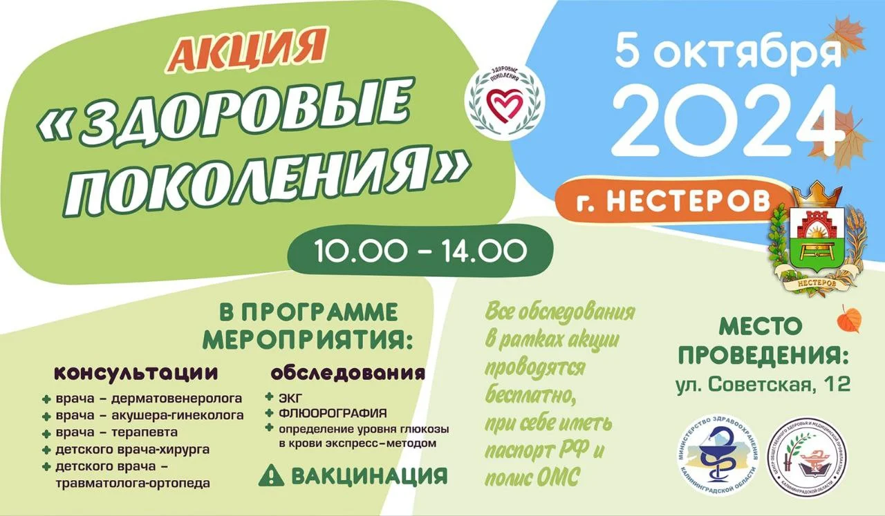 Внимание!