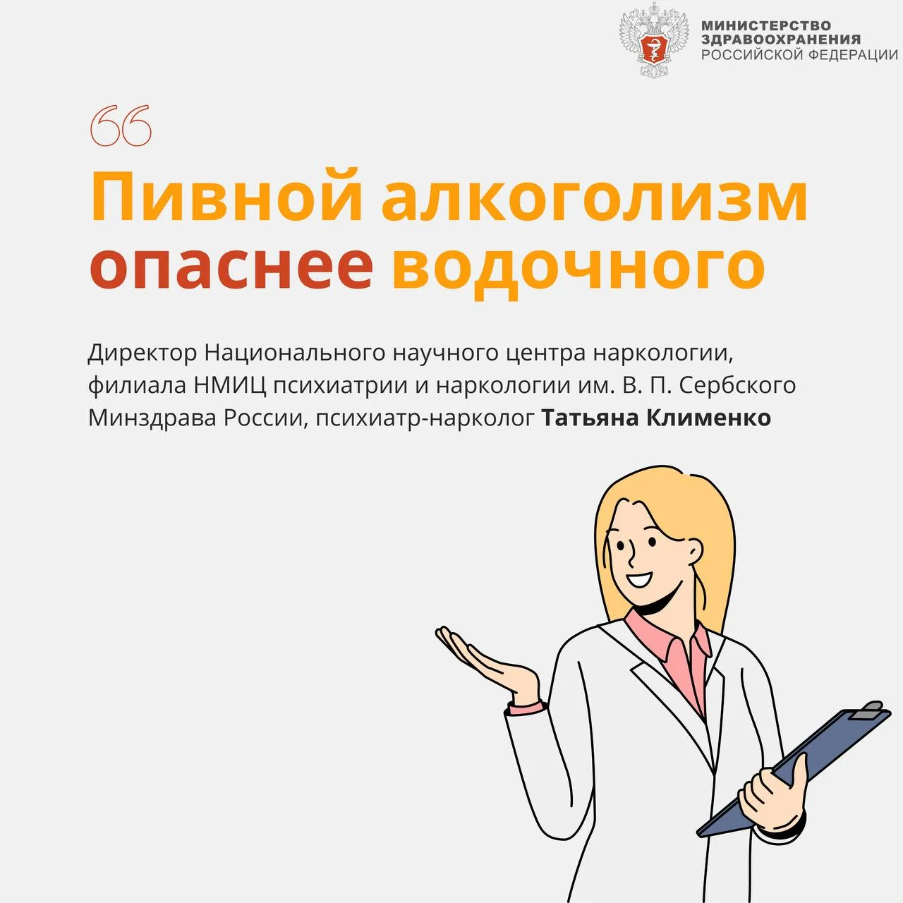 Вред алкоголя