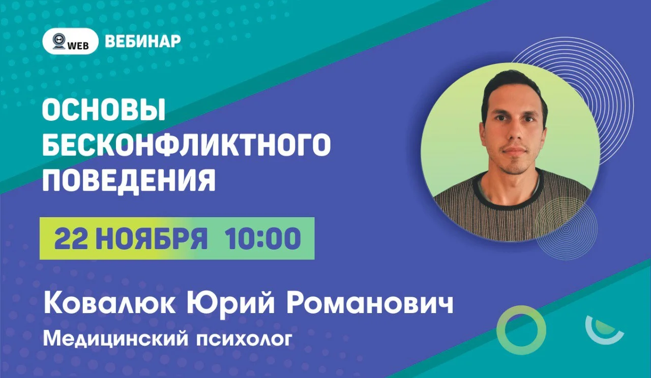Вебинар в записи