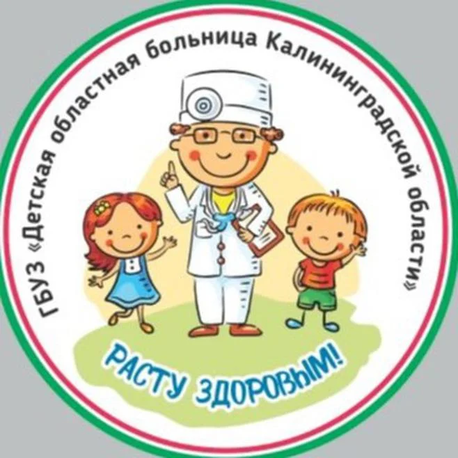 специальный чат "Медицина детям 39" - в помощь родителям