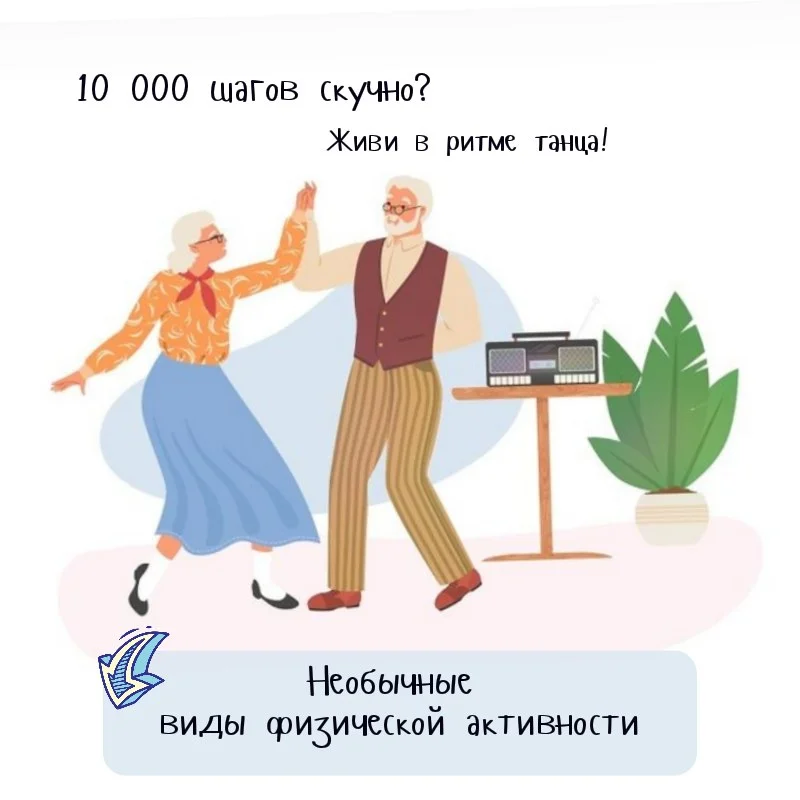 Необычные виды физической активности