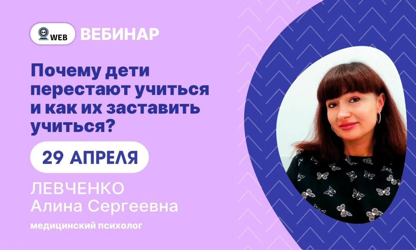 Запись вебинара 