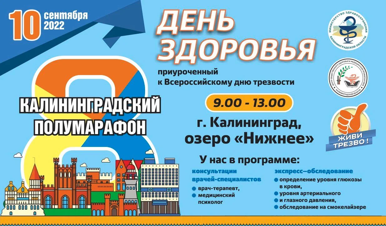 ДЕНЬ ЗДОРОВЬЯ НА НИЖНЕМ ОЗЕРЕ