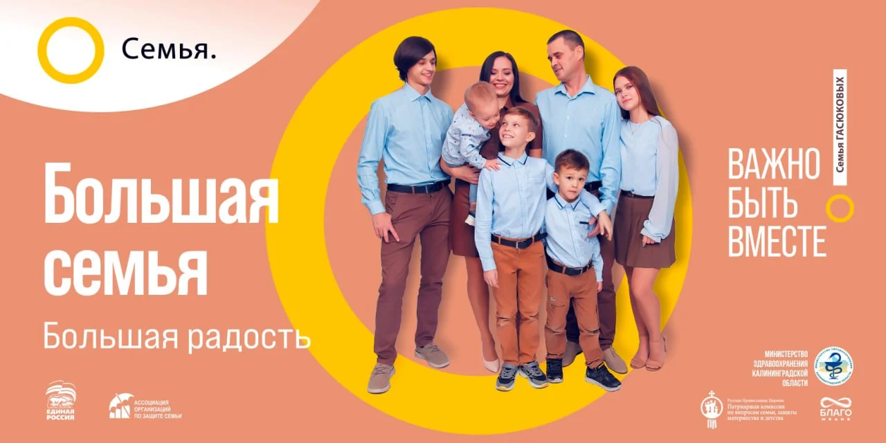 СЕМЬЯ - ОСНОВА МИРА!!